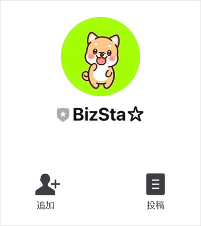 【POINT2】LINE登録後に配信される内容は？