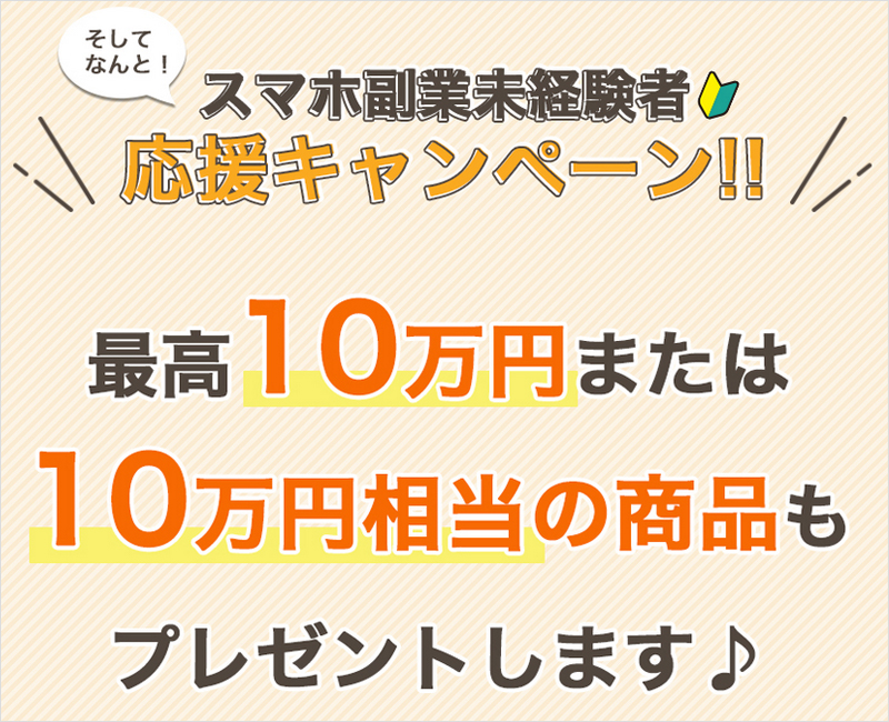 副業詐欺？ | Buddy(バディー)の危険性と口コミ！高額請求も確認