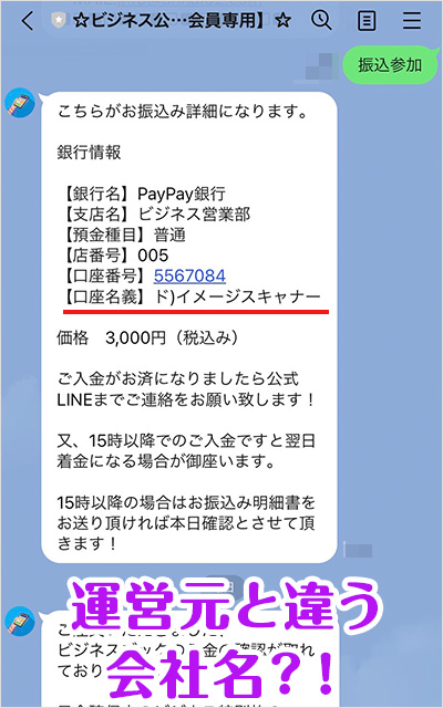 【POINT4】どんな会社が運営してる？