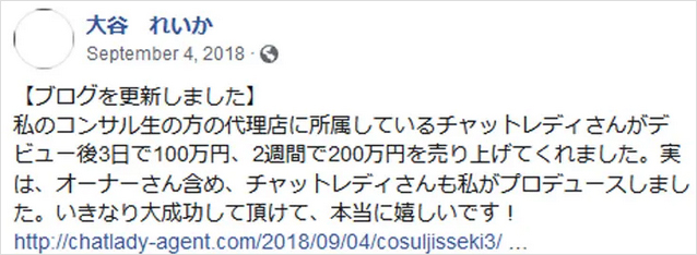 【POINT4】武島麻里とは？経歴から人物像