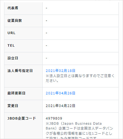 【POINT4】運営している会社は？