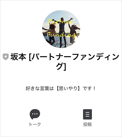 【POINT2】LINE登録後、配信される内容は？