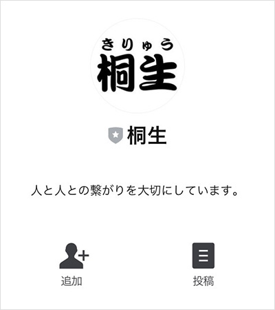 人材投資家「桐生」の仕事内容