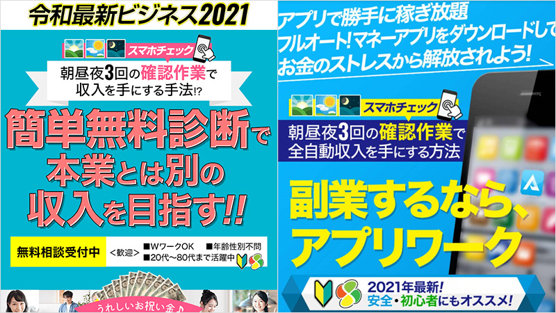 令和最新ビジネス2021(アプリワーク)の焼き直し