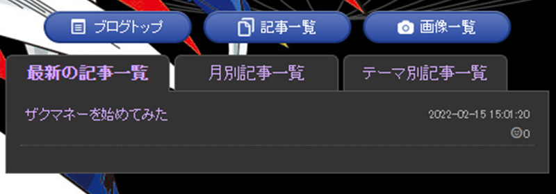 高評価の口コミ・評判はザクマネーの自作自演？