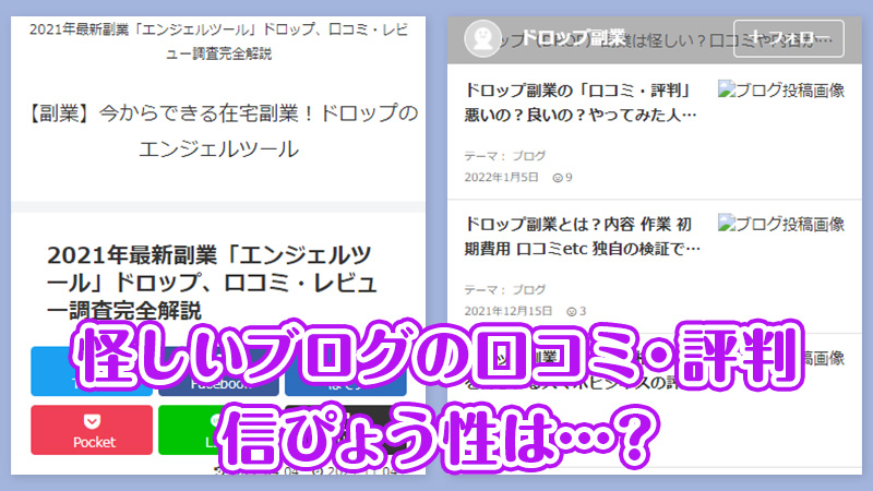 ブログの口コミ・評判1