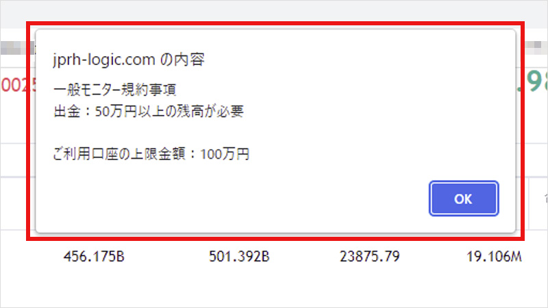 出金は50万円以上の残高が必要