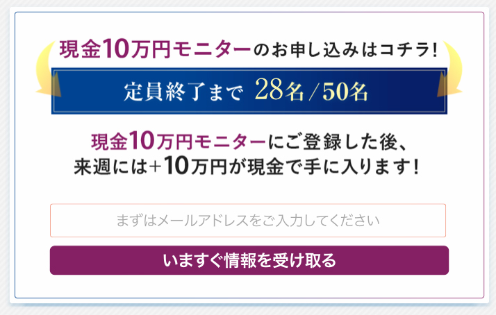 LIMIT(リミット)の副業・投資は詐欺？10万円モニターの実態や口コミは