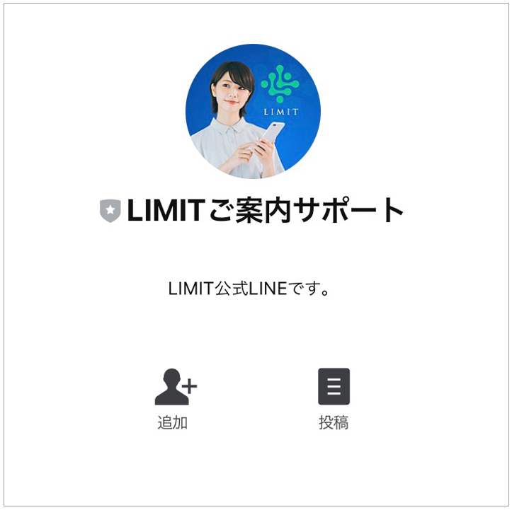 LIMIT(リミット)の副業・投資は詐欺？10万円モニターの実態や口コミは