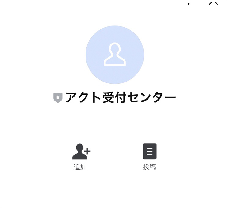 【詐欺なの？】AST・マネレボの副業を解説！株式会社ACT(アクト)の実態とは