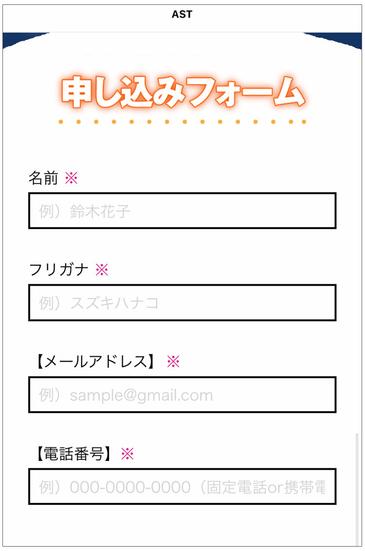 【詐欺なの？】AST・マネレボの副業を解説！株式会社ACT(アクト)の実態とは