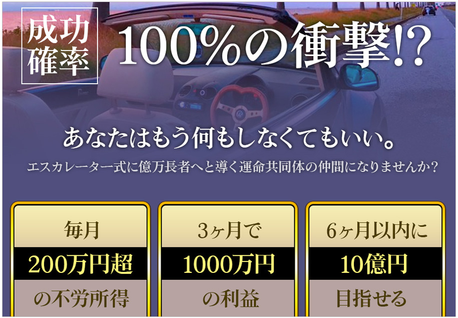 【クラブビリオネア】宝くじ投資詐欺なのか検証！口コミや評判も交え解説