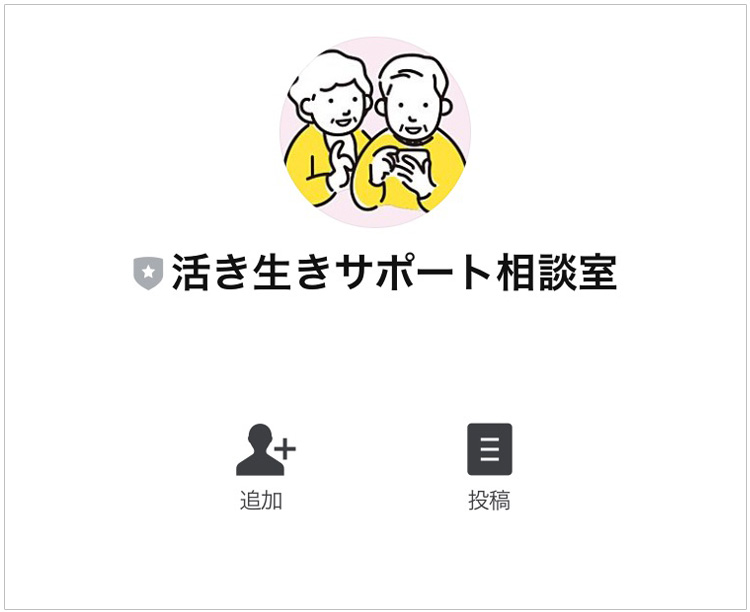 活き生きサポートの副業・資産運用は怪しい？詐欺との評判・口コミも