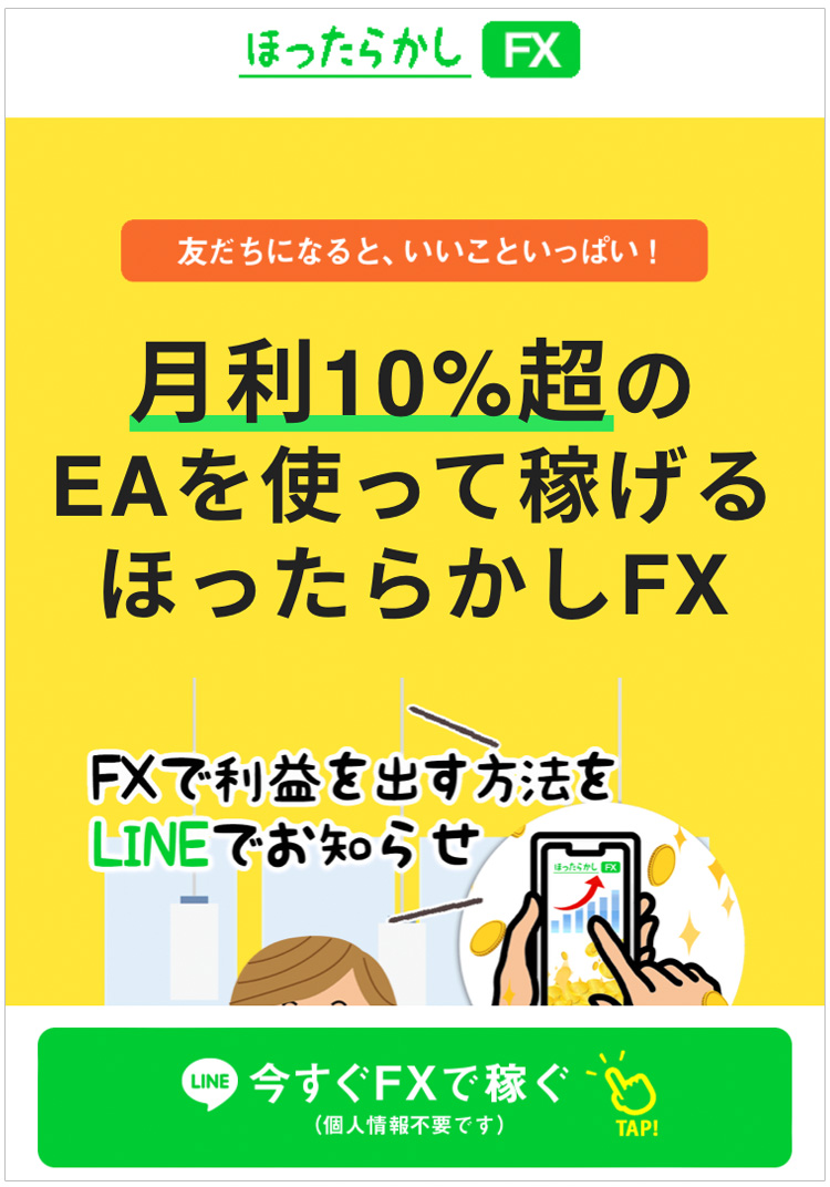 活き生きサポートの副業・資産運用は怪しい？詐欺との評判・口コミも