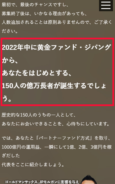 2022年中に150人の億万長者が誕生？