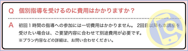 個別指導後はイラストレーター養成塾へ誘導