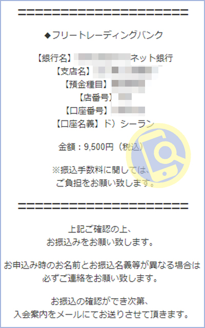 フリートレーディングバンクとは？副業詐欺の可能性や口コミ・評判