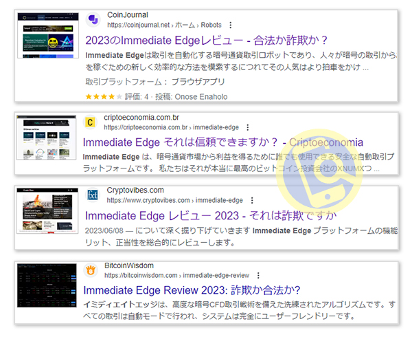 イーロンマスクのImmediate Edgeの口コミ・評判は？