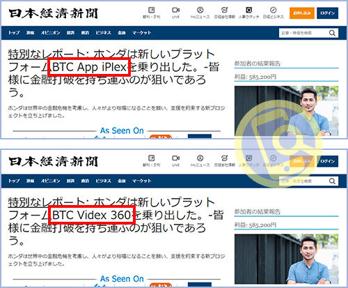 BTC App iPlex・BTC Videx 360という名称でも提供