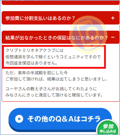 CMC(クリプトミリオネアクラブ)とは仮想通貨の高額コミュニティ