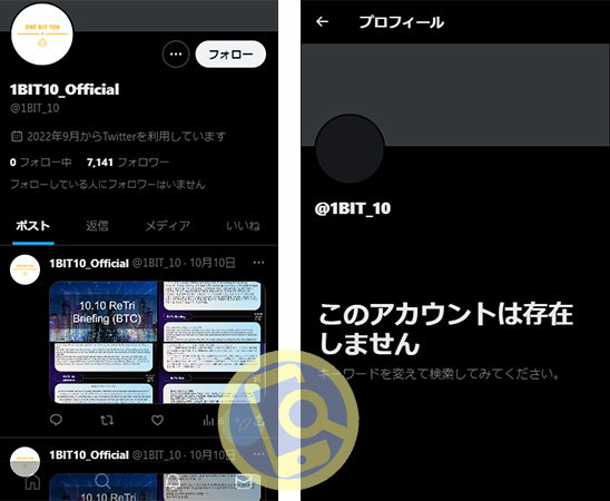 1BIT10のTwitterアカウント削除