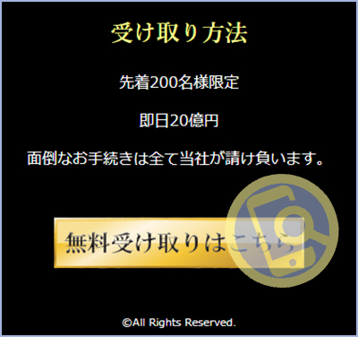 お金配り支援会社マネーゲッツの受け取り方法