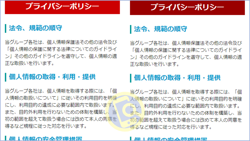 副業案内相談所と誘導先のプライバシーポリシー