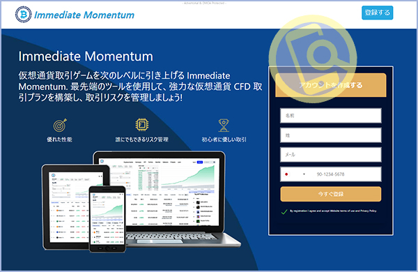 Immediate Momentumの公式サイト