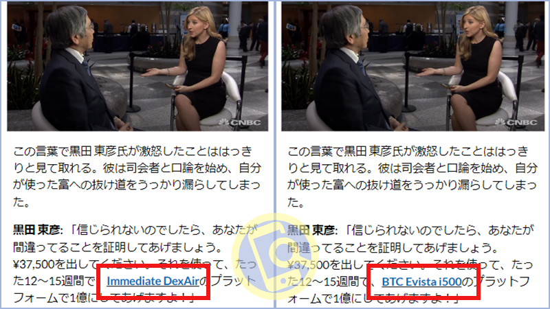 黒田東彦・日本銀行に関する記事はウソ