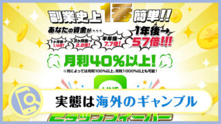 黒川こうきの2タップフィーバーは稼げる副業か