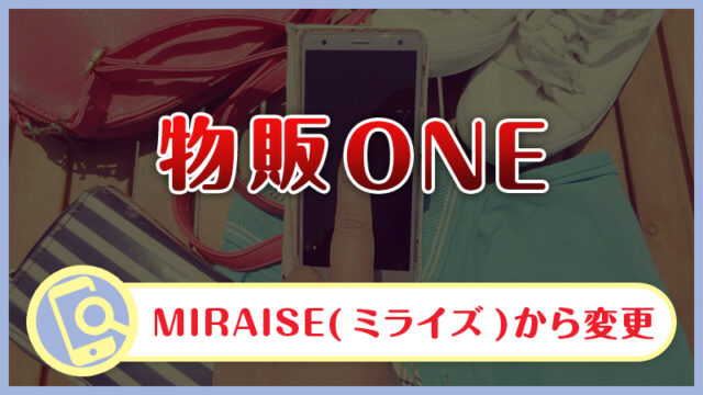 かずの物販ONE