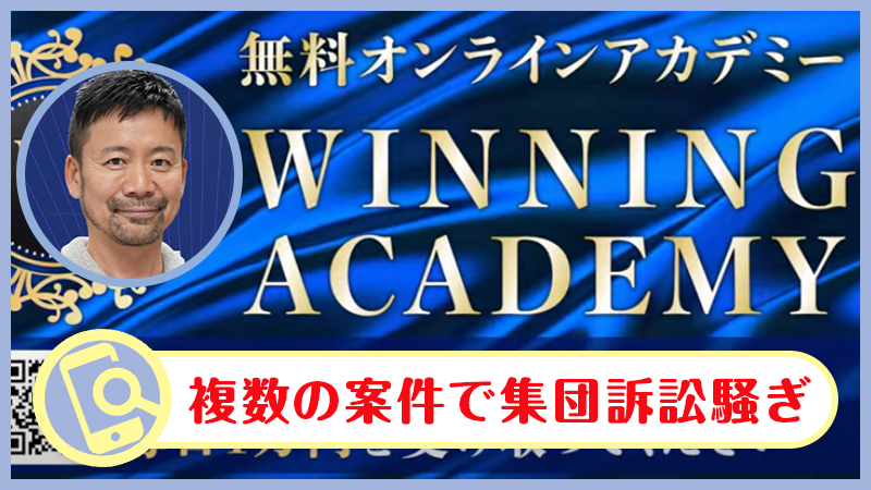 畑岡宏光のWINNING ACADEMY